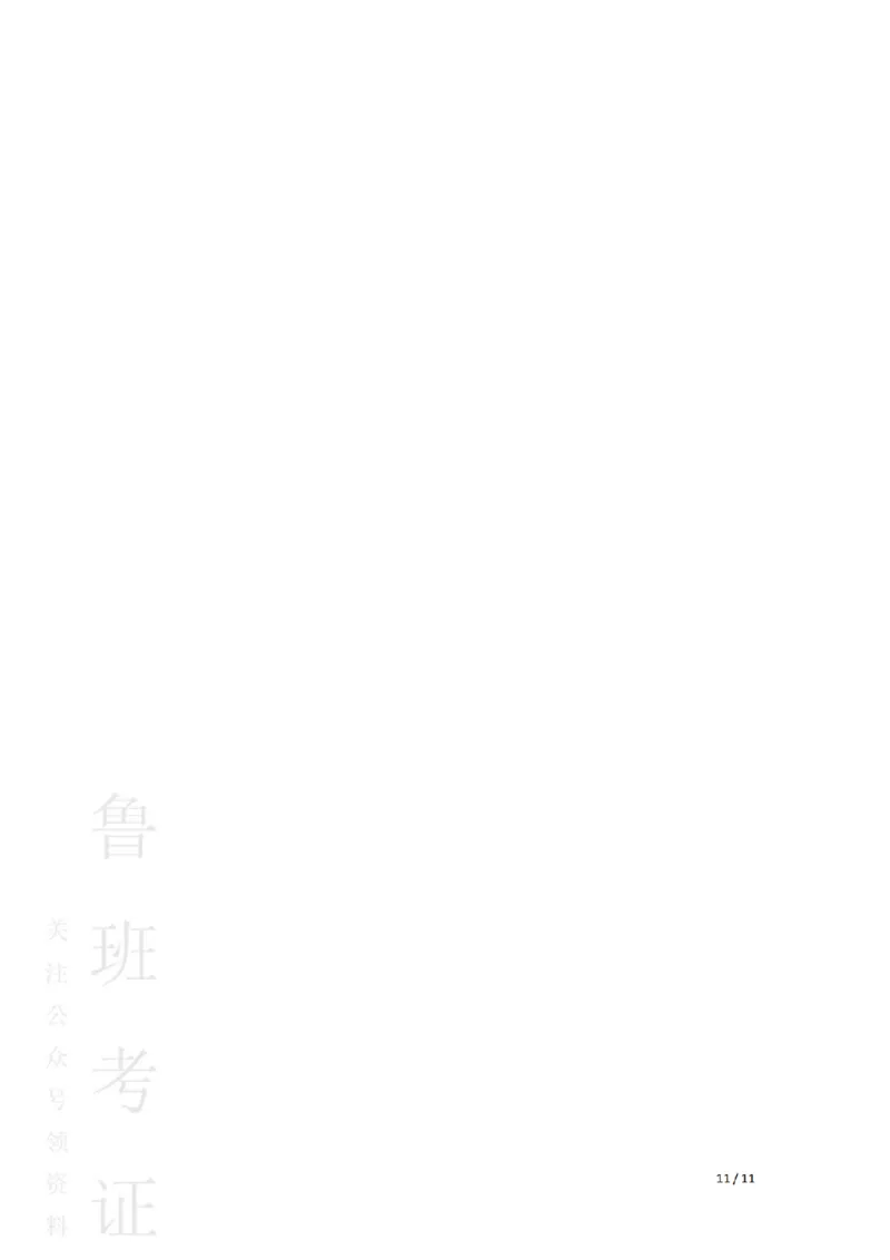 2017下中学综合素质真题-答案与解析_4-教培资料-26年最新资料-同步更新_初中高中教资_2025上中学教资笔试_062025上教资笔试考前冲刺汇总_01、历年真题合集