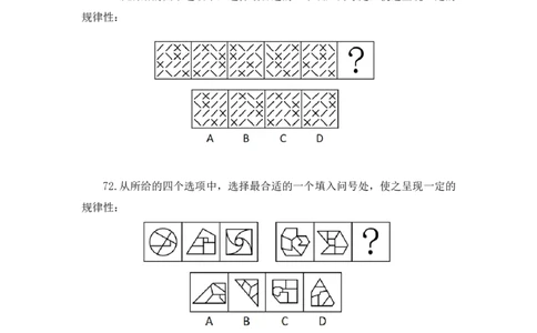 2025国考第40季行测模考大赛讲义-判断_2026考公资料_（10）粉笔_2025粉笔国考省考980（课＋笔记）_粉笔980（25多省）_02025年省考模考解析_2025省考模考解析32季_讲义