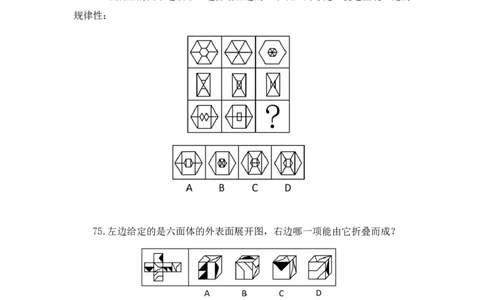 2025国考第40季行测模考大赛讲义-判断_2026考公资料_（10）粉笔_2025粉笔国考省考980（课＋笔记）_粉笔980（25多省）_02025年省考模考解析_2025省考模考解析32季_讲义
