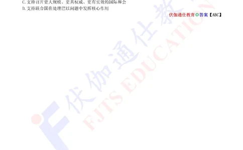 2024年05月在中阿论坛第十届部长级会议上的讲话（内含测试题）_2026考公资料_（49）政治理论合集_政治理论合集_会议时政部分_4.重要会议文件讲话拓展