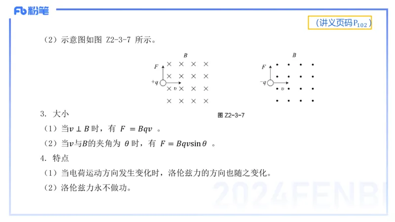 1.23-理论精讲中学电磁学三-丁奉(1)_4-教培资料-26年最新资料-同步更新_科一科二电子资料合集中小幼（笔记真题知识点汇总等）文件多，按需保存_各机构笔记合集（中小幼）推荐
