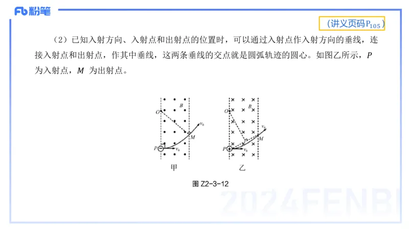 1.23-理论精讲中学电磁学三-丁奉(1)_4-教培资料-26年最新资料-同步更新_科一科二电子资料合集中小幼（笔记真题知识点汇总等）文件多，按需保存_各机构笔记合集（中小幼）推荐