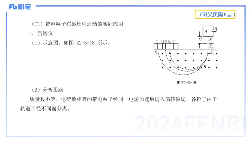 1.23-理论精讲中学电磁学三-丁奉(1)_4-教培资料-26年最新资料-同步更新_科一科二电子资料合集中小幼（笔记真题知识点汇总等）文件多，按需保存_各机构笔记合集（中小幼）推荐