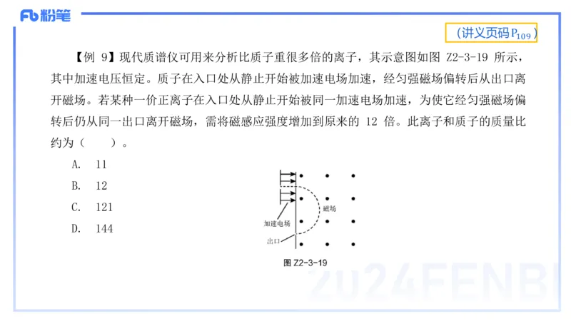 1.23-理论精讲中学电磁学三-丁奉(1)_4-教培资料-26年最新资料-同步更新_科一科二电子资料合集中小幼（笔记真题知识点汇总等）文件多，按需保存_各机构笔记合集（中小幼）推荐