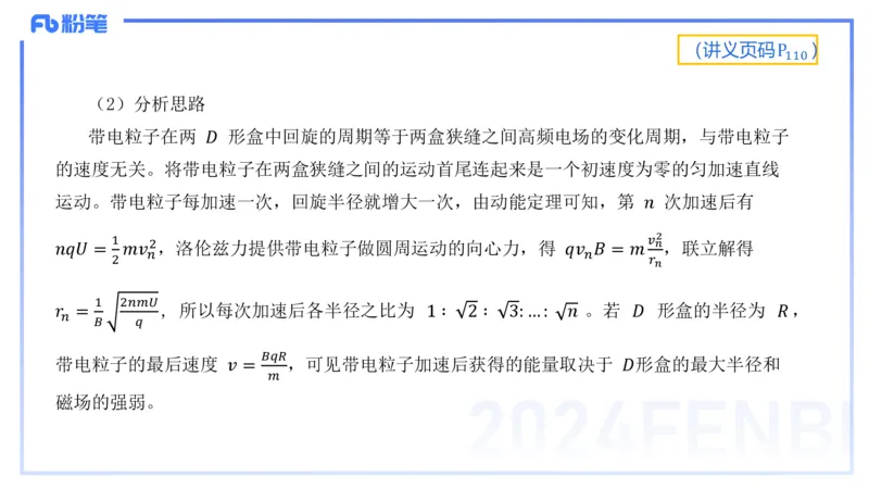 1.23-理论精讲中学电磁学三-丁奉(1)_4-教培资料-26年最新资料-同步更新_科一科二电子资料合集中小幼（笔记真题知识点汇总等）文件多，按需保存_各机构笔记合集（中小幼）推荐