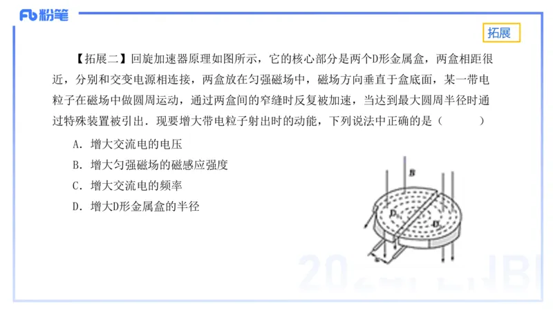 1.23-理论精讲中学电磁学三-丁奉(1)_4-教培资料-26年最新资料-同步更新_科一科二电子资料合集中小幼（笔记真题知识点汇总等）文件多，按需保存_各机构笔记合集（中小幼）推荐