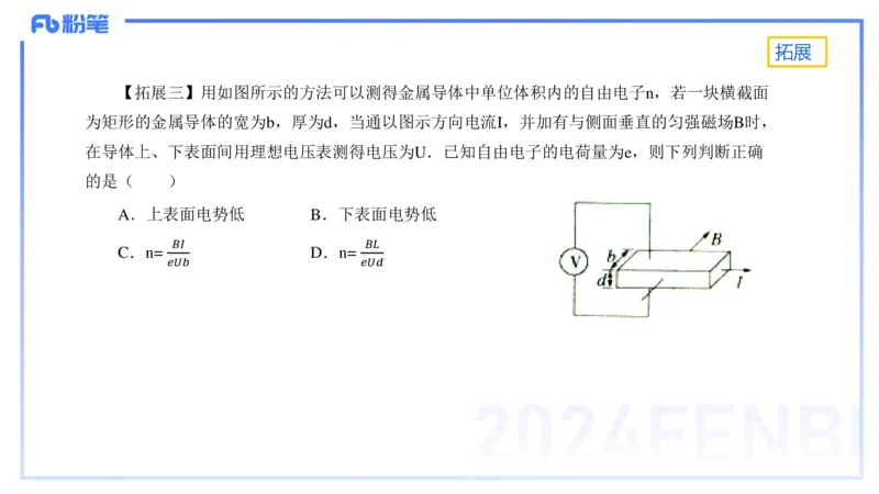 1.23-理论精讲中学电磁学三-丁奉(1)_4-教培资料-26年最新资料-同步更新_科一科二电子资料合集中小幼（笔记真题知识点汇总等）文件多，按需保存_各机构笔记合集（中小幼）推荐