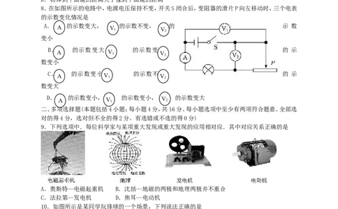 2013年聊城市中考物理试题及答案_中考真题_4.物理中考真题2015-2024年_地区卷_山东省_山东聊城物理09-21