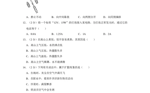 2010年湖南省怀化市中考物理试卷（学生版）学霸冲冲冲shop348121278.taobao.com_中考真题_4.物理中考真题2015-2024年_地区卷_湖南省_怀化物理10-22缺20