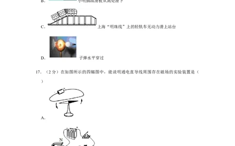 2010年湖南省怀化市中考物理试卷（学生版）学霸冲冲冲shop348121278.taobao.com_中考真题_4.物理中考真题2015-2024年_地区卷_湖南省_怀化物理10-22缺20