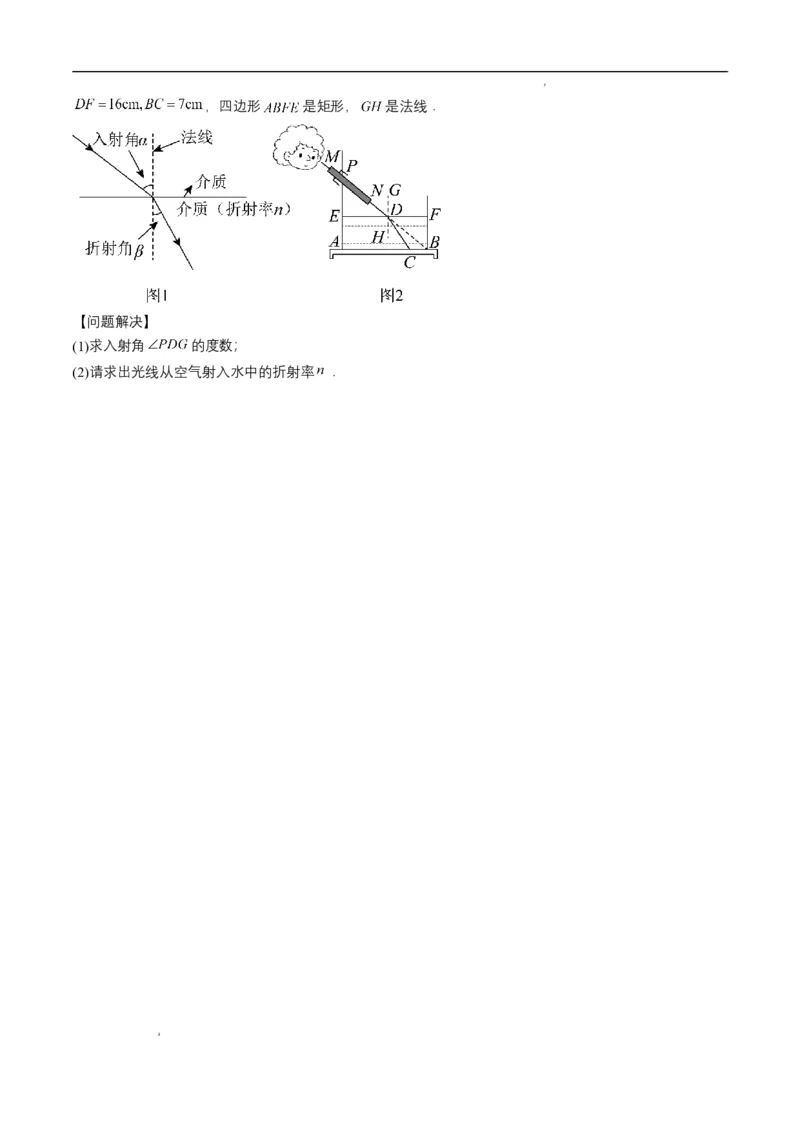 专题17锐角三角函数与解直角三角形（原卷版）_2数学总复习_2025中考复习资料_备战2025年中考数学真题题源解密（全国通用）