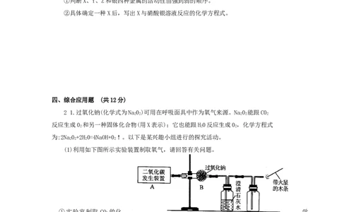2010年河南省中考化学试卷及答案_中考真题_5.化学中考真题2015-2024年_地区卷_河南中考化学08-22河南省统一试卷）