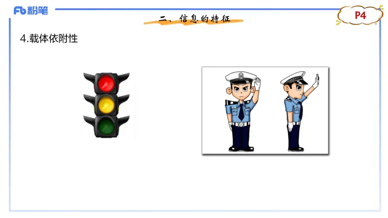 1.15晚-理论精讲-信息和计算机基础1-钮弘俊_4-教培资料-26年最新资料-同步更新_科一科二电子资料合集中小幼（笔记真题知识点汇总等）文件多，按需保存_01西米合集_24上半年系统班