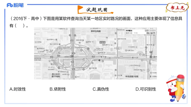 1.15晚-理论精讲-信息和计算机基础1-钮弘俊_4-教培资料-26年最新资料-同步更新_科一科二电子资料合集中小幼（笔记真题知识点汇总等）文件多，按需保存_01西米合集_24上半年系统班