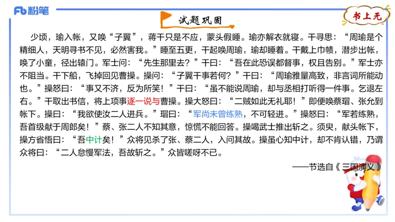 1.15晚-理论精讲-信息和计算机基础1-钮弘俊_4-教培资料-26年最新资料-同步更新_科一科二电子资料合集中小幼（笔记真题知识点汇总等）文件多，按需保存_01西米合集_24上半年系统班