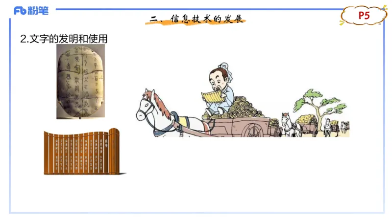 1.15晚-理论精讲-信息和计算机基础1-钮弘俊_4-教培资料-26年最新资料-同步更新_科一科二电子资料合集中小幼（笔记真题知识点汇总等）文件多，按需保存_01西米合集_24上半年系统班