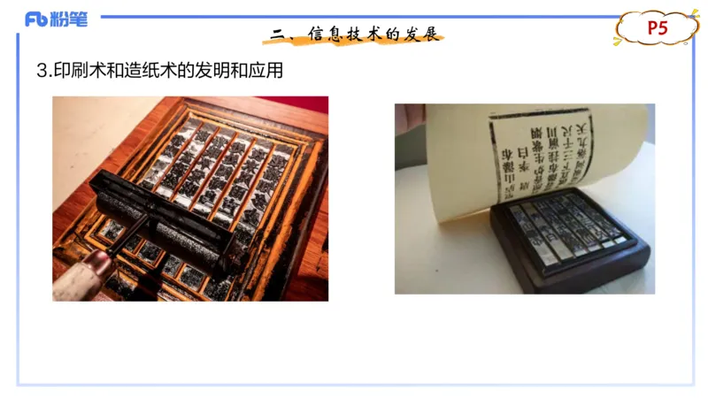 1.15晚-理论精讲-信息和计算机基础1-钮弘俊_4-教培资料-26年最新资料-同步更新_科一科二电子资料合集中小幼（笔记真题知识点汇总等）文件多，按需保存_01西米合集_24上半年系统班
