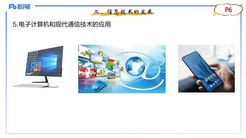 1.15晚-理论精讲-信息和计算机基础1-钮弘俊_4-教培资料-26年最新资料-同步更新_科一科二电子资料合集中小幼（笔记真题知识点汇总等）文件多，按需保存_01西米合集_24上半年系统班