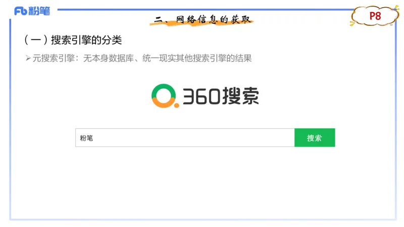 1.15晚-理论精讲-信息和计算机基础1-钮弘俊_4-教培资料-26年最新资料-同步更新_科一科二电子资料合集中小幼（笔记真题知识点汇总等）文件多，按需保存_01西米合集_24上半年系统班