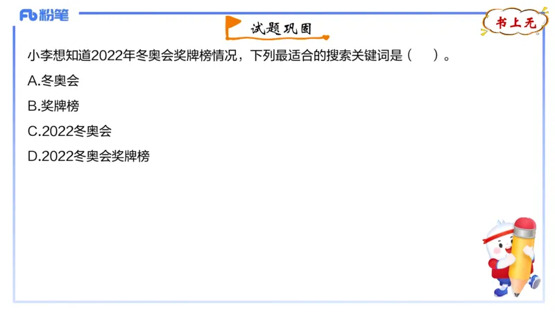 1.15晚-理论精讲-信息和计算机基础1-钮弘俊_4-教培资料-26年最新资料-同步更新_科一科二电子资料合集中小幼（笔记真题知识点汇总等）文件多，按需保存_01西米合集_24上半年系统班