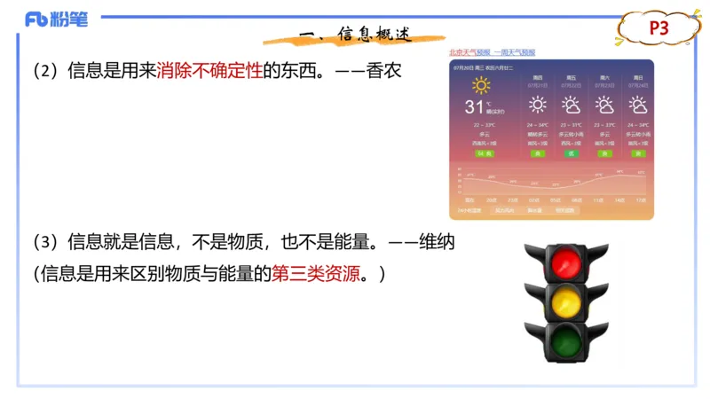 1.15晚-理论精讲-信息和计算机基础1-钮弘俊_4-教培资料-26年最新资料-同步更新_科一科二电子资料合集中小幼（笔记真题知识点汇总等）文件多，按需保存_01西米合集_24上半年系统班