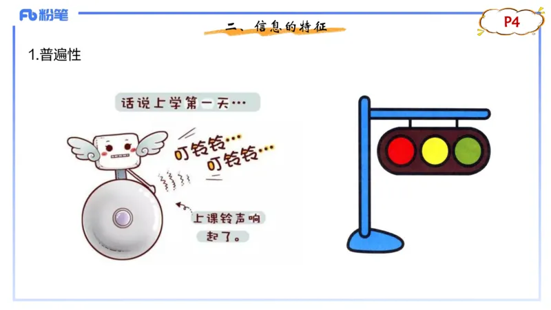 1.15晚-理论精讲-信息和计算机基础1-钮弘俊_4-教培资料-26年最新资料-同步更新_科一科二电子资料合集中小幼（笔记真题知识点汇总等）文件多，按需保存_01西米合集_24上半年系统班