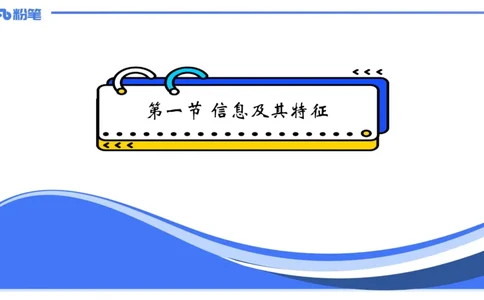 1.15晚-理论精讲-信息和计算机基础1-钮弘俊_4-教培资料-26年最新资料-同步更新_科一科二电子资料合集中小幼（笔记真题知识点汇总等）文件多，按需保存_01西米合集_24上半年系统班