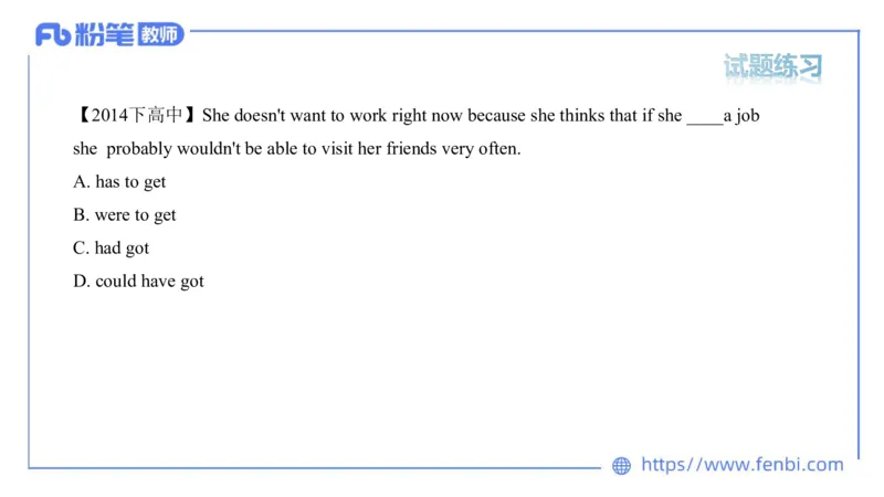 2023.6.10理论精讲-句法4_4-教培资料-26年最新资料-同步更新_科一科二电子资料合集中小幼（笔记真题知识点汇总等）文件多，按需保存_各机构笔记合集（中小幼）推荐_1.理论精讲