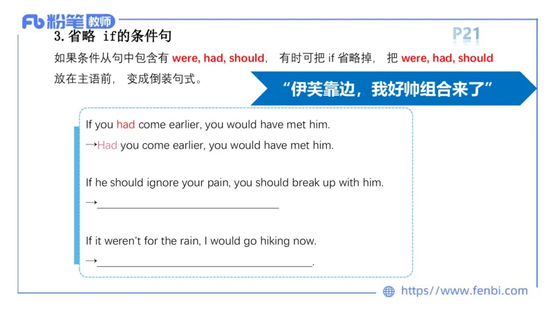 2023.6.10理论精讲-句法4_4-教培资料-26年最新资料-同步更新_科一科二电子资料合集中小幼（笔记真题知识点汇总等）文件多，按需保存_各机构笔记合集（中小幼）推荐_1.理论精讲