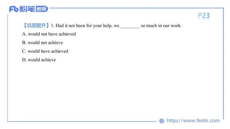 2023.6.10理论精讲-句法4_4-教培资料-26年最新资料-同步更新_科一科二电子资料合集中小幼（笔记真题知识点汇总等）文件多，按需保存_各机构笔记合集（中小幼）推荐_1.理论精讲