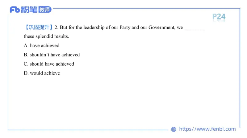2023.6.10理论精讲-句法4_4-教培资料-26年最新资料-同步更新_科一科二电子资料合集中小幼（笔记真题知识点汇总等）文件多，按需保存_各机构笔记合集（中小幼）推荐_1.理论精讲