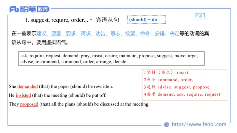 2023.6.10理论精讲-句法4_4-教培资料-26年最新资料-同步更新_科一科二电子资料合集中小幼（笔记真题知识点汇总等）文件多，按需保存_各机构笔记合集（中小幼）推荐_1.理论精讲