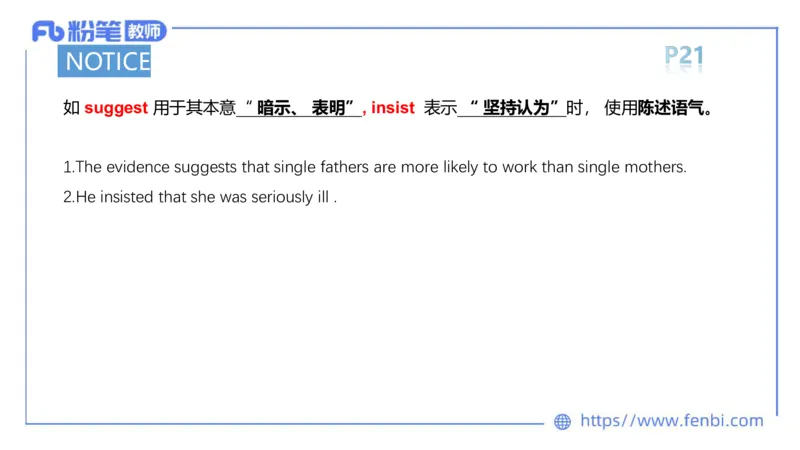 2023.6.10理论精讲-句法4_4-教培资料-26年最新资料-同步更新_科一科二电子资料合集中小幼（笔记真题知识点汇总等）文件多，按需保存_各机构笔记合集（中小幼）推荐_1.理论精讲