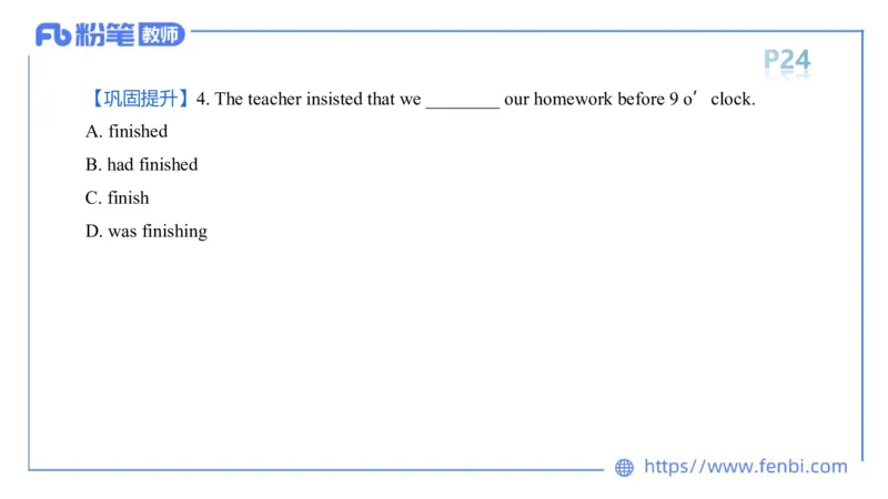 2023.6.10理论精讲-句法4_4-教培资料-26年最新资料-同步更新_科一科二电子资料合集中小幼（笔记真题知识点汇总等）文件多，按需保存_各机构笔记合集（中小幼）推荐_1.理论精讲