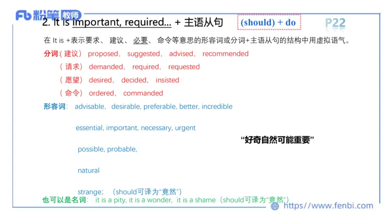 2023.6.10理论精讲-句法4_4-教培资料-26年最新资料-同步更新_科一科二电子资料合集中小幼（笔记真题知识点汇总等）文件多，按需保存_各机构笔记合集（中小幼）推荐_1.理论精讲