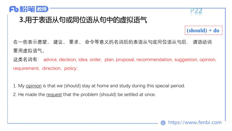 2023.6.10理论精讲-句法4_4-教培资料-26年最新资料-同步更新_科一科二电子资料合集中小幼（笔记真题知识点汇总等）文件多，按需保存_各机构笔记合集（中小幼）推荐_1.理论精讲