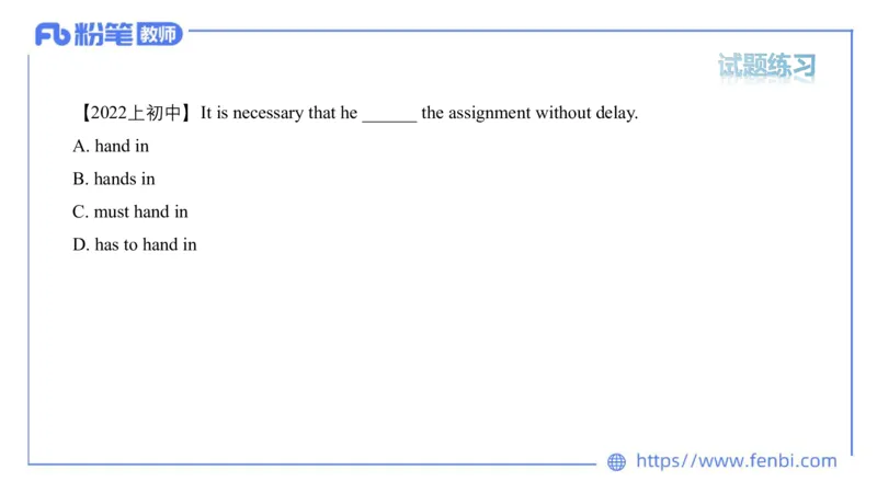 2023.6.10理论精讲-句法4_4-教培资料-26年最新资料-同步更新_科一科二电子资料合集中小幼（笔记真题知识点汇总等）文件多，按需保存_各机构笔记合集（中小幼）推荐_1.理论精讲