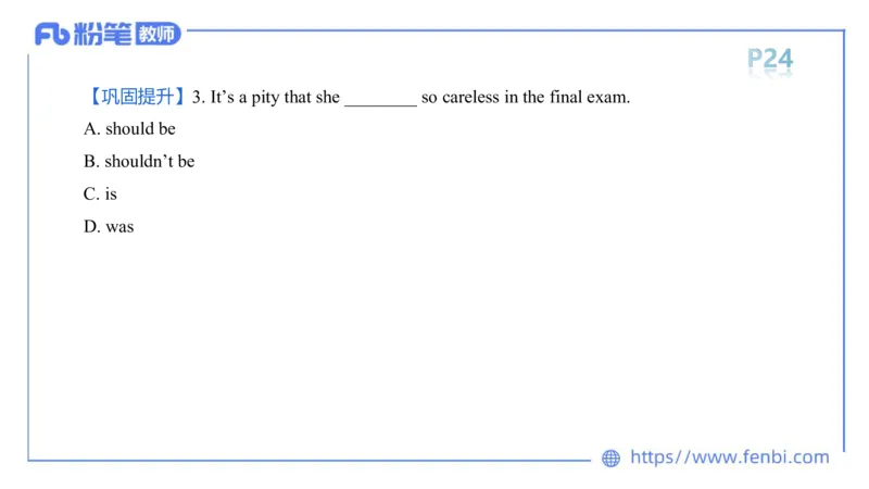 2023.6.10理论精讲-句法4_4-教培资料-26年最新资料-同步更新_科一科二电子资料合集中小幼（笔记真题知识点汇总等）文件多，按需保存_各机构笔记合集（中小幼）推荐_1.理论精讲