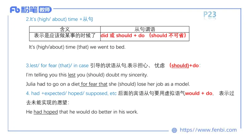 2023.6.10理论精讲-句法4_4-教培资料-26年最新资料-同步更新_科一科二电子资料合集中小幼（笔记真题知识点汇总等）文件多，按需保存_各机构笔记合集（中小幼）推荐_1.理论精讲