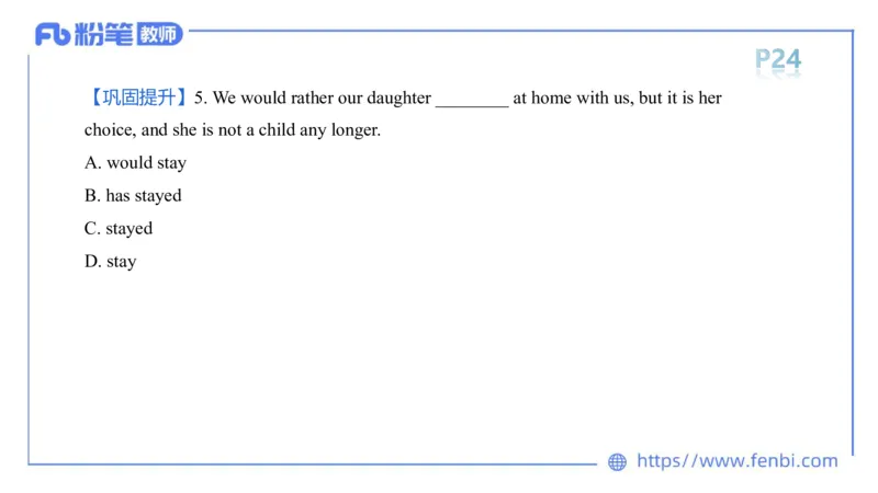 2023.6.10理论精讲-句法4_4-教培资料-26年最新资料-同步更新_科一科二电子资料合集中小幼（笔记真题知识点汇总等）文件多，按需保存_各机构笔记合集（中小幼）推荐_1.理论精讲