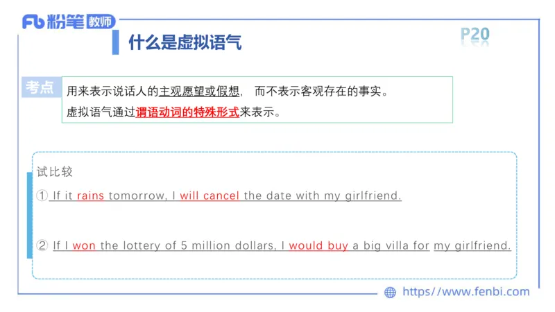 2023.6.10理论精讲-句法4_4-教培资料-26年最新资料-同步更新_科一科二电子资料合集中小幼（笔记真题知识点汇总等）文件多，按需保存_各机构笔记合集（中小幼）推荐_1.理论精讲