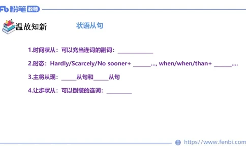 2023.6.10理论精讲-句法4_4-教培资料-26年最新资料-同步更新_科一科二电子资料合集中小幼（笔记真题知识点汇总等）文件多，按需保存_各机构笔记合集（中小幼）推荐_1.理论精讲