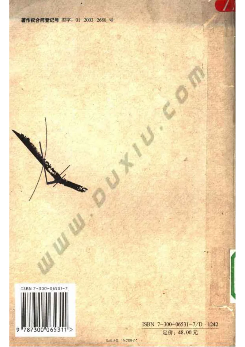 马克思传第3版麦克莱伦_绝版书_天涯系列_天涯神贴高阶合集_稀缺内容_领导人物传记大全_马恩