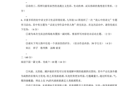 2008年江苏省南通市中考语文试题及答案_中考真题_1.语文中考真题2015-2024年_地区卷_江苏省_南通中考语文08---22年