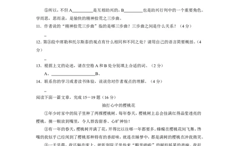 2008年江苏省南通市中考语文试题及答案_中考真题_1.语文中考真题2015-2024年_地区卷_江苏省_南通中考语文08---22年