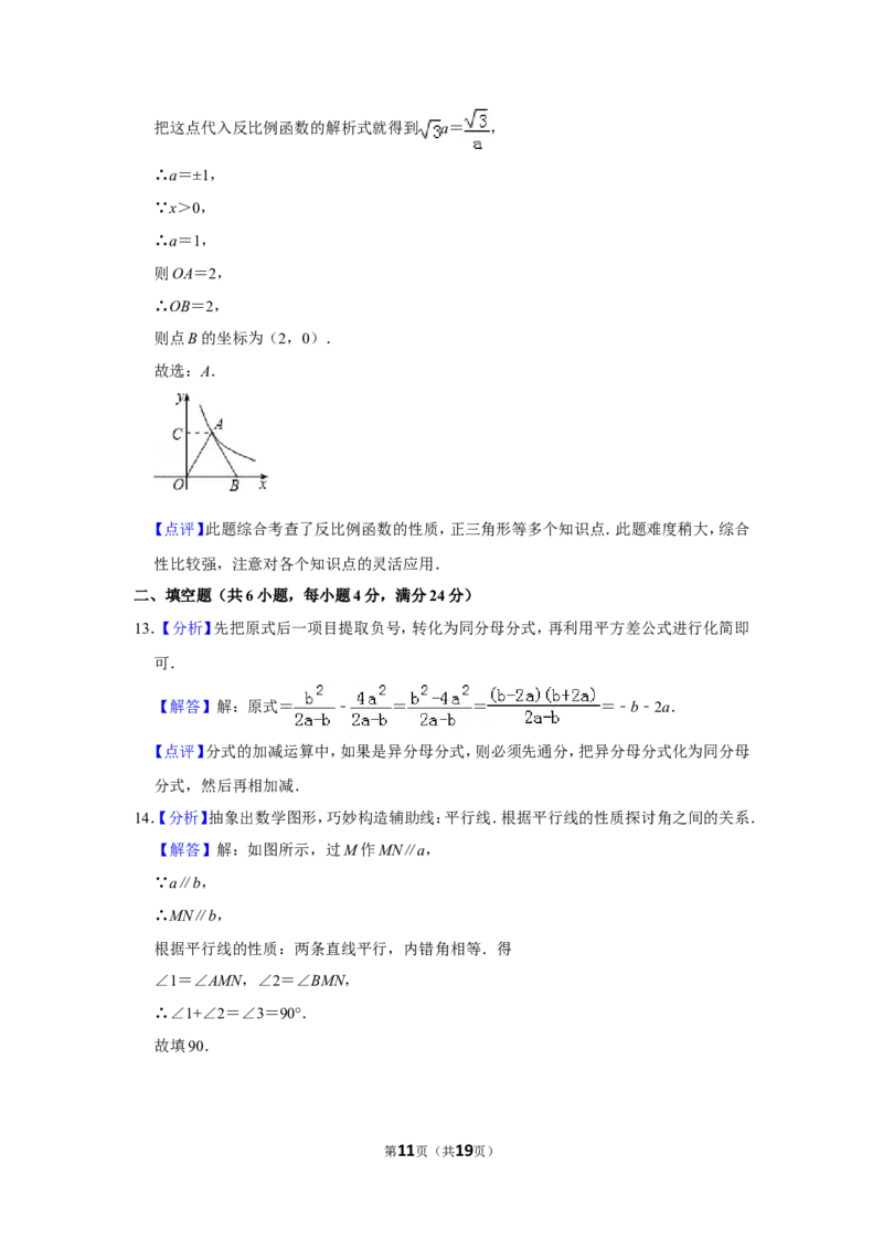 2010年山东省枣庄市中考数学试卷_中考真题_2.数学中考真题2015-2024年_地区卷_山东省_山东枣庄数学10-22
