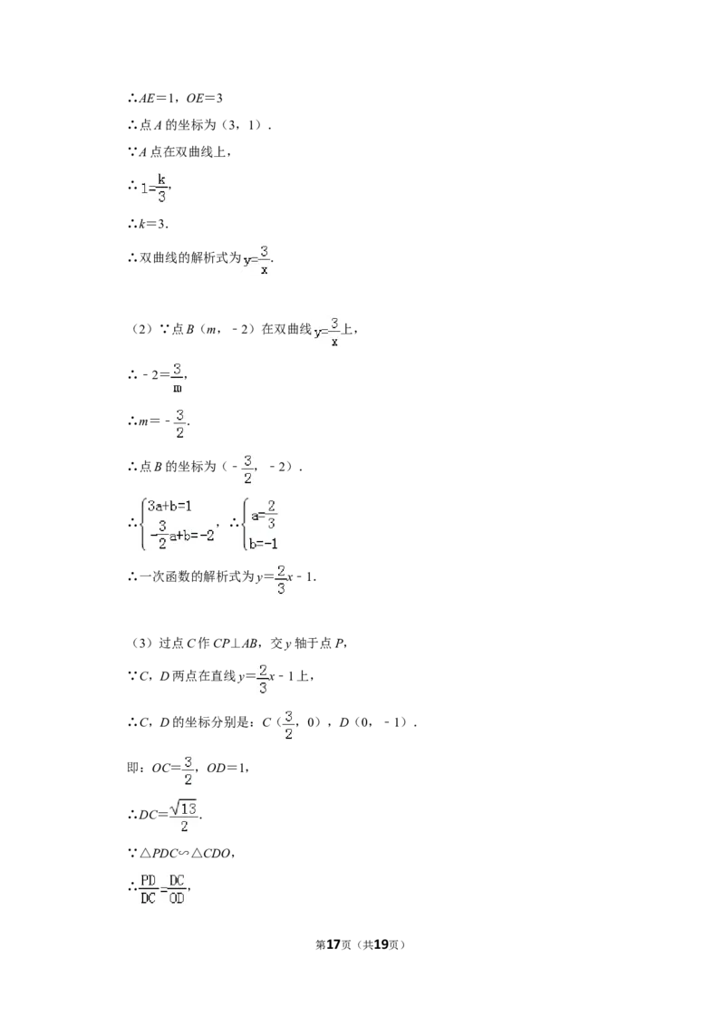 2010年山东省枣庄市中考数学试卷_中考真题_2.数学中考真题2015-2024年_地区卷_山东省_山东枣庄数学10-22