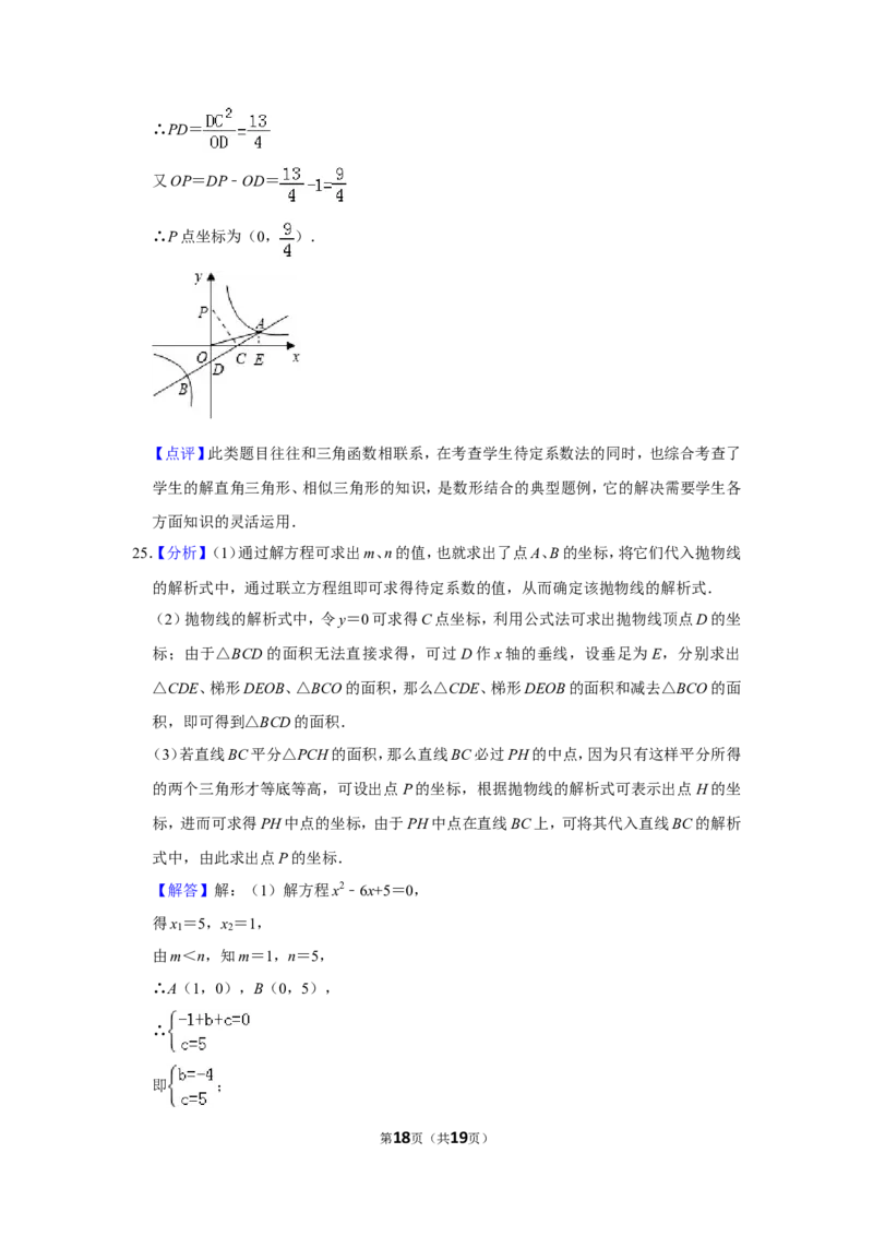 2010年山东省枣庄市中考数学试卷_中考真题_2.数学中考真题2015-2024年_地区卷_山东省_山东枣庄数学10-22