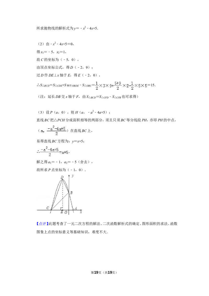 2010年山东省枣庄市中考数学试卷_中考真题_2.数学中考真题2015-2024年_地区卷_山东省_山东枣庄数学10-22