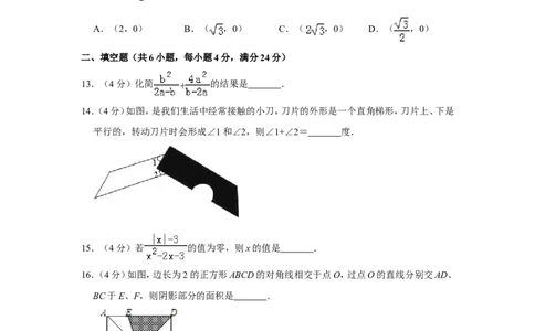 2010年山东省枣庄市中考数学试卷_中考真题_2.数学中考真题2015-2024年_地区卷_山东省_山东枣庄数学10-22